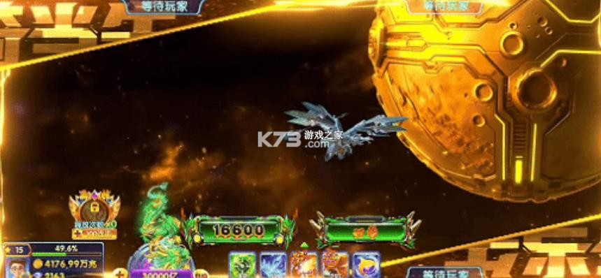 大炮捕鱼 v1.4.0.0 官方版最新版本 截图