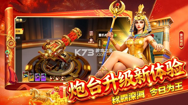 捕鱼大玩家 v316 官方版本下载 截图