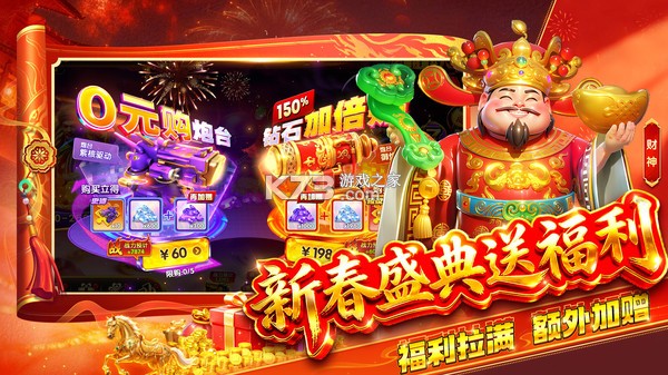 捕鱼大玩家 v316 官方版本下载 截图