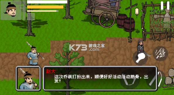 燕云赵大传 v1.0 破解版 燕云赵大传 v1.0 破解版