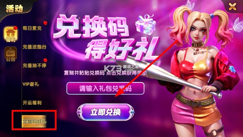 捕鱼大玩家 v316 官方版本下载 截图