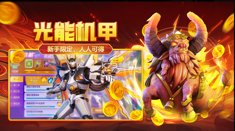 981金蟾捕鱼 v4.0 手机下载版 截图