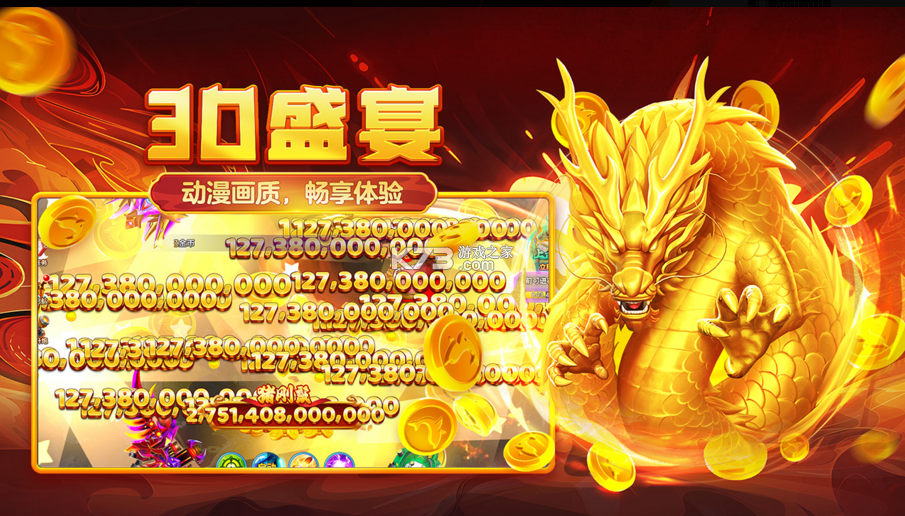 981金蟾捕鱼 v4.0 手机下载版 截图