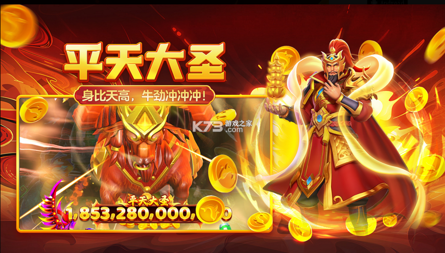 981金蟾捕鱼 v4.0 手机下载版 截图