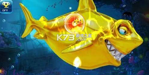 好彩捕鱼 1.0 高爆版 截图