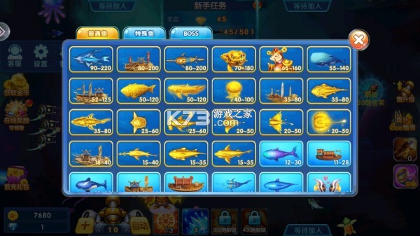 981金蟾捕鱼 v4.0 手机下载版 截图