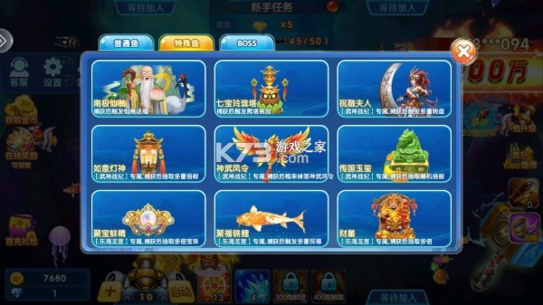 981金蟾捕鱼 v4.0 手机下载版 截图