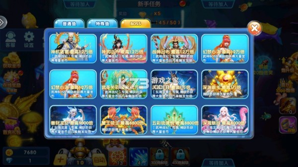 981金蟾捕鱼 v4.0 手机下载版 截图