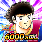 足球小将梦之队 v12.0.0 日服版