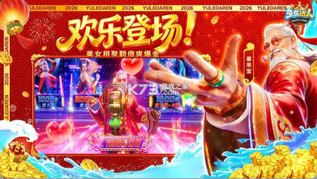 鱼乐达人捕鱼 v1.2.5 游戏 截图