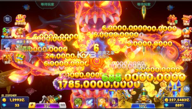 鱼乐达人捕鱼 v1.2.5 游戏 截图