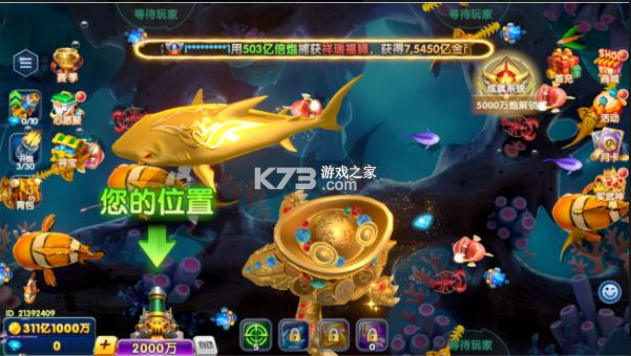 鱼乐达人捕鱼 v1.2.5 游戏 截图