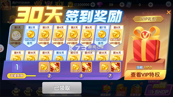 钓鱼大神 v1.0.0 无限金币钻石版 钓鱼大神 v1.0.0 无限金币钻石版
