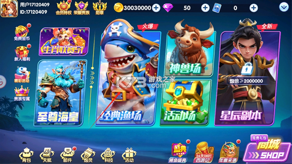 钓鱼大神 v1.0.0 无限金币钻石版 截图