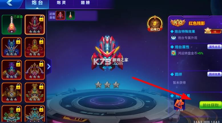 捕鱼游戏王 v8.0 高爆版