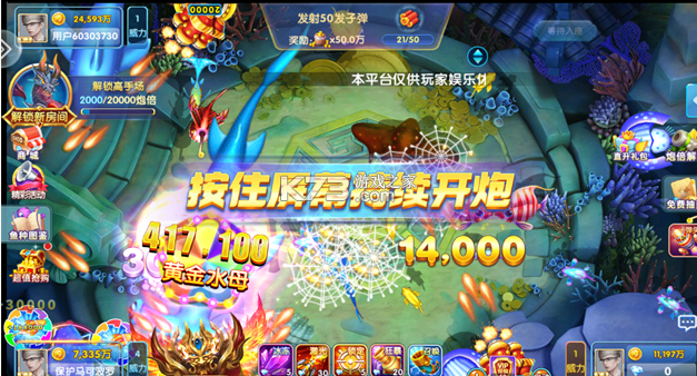 真人捕鱼比赛 v1.0.0 手机版下载 真人捕鱼比赛 v1.0.0 手机版下载