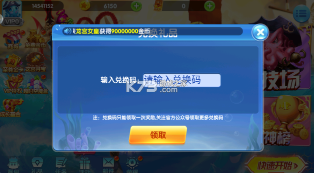 真人捕鱼比赛 v1.0.0 手机版下载 截图