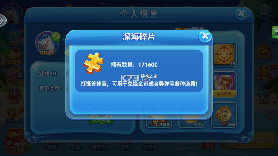 捕鱼季 v5.0 手游官方版