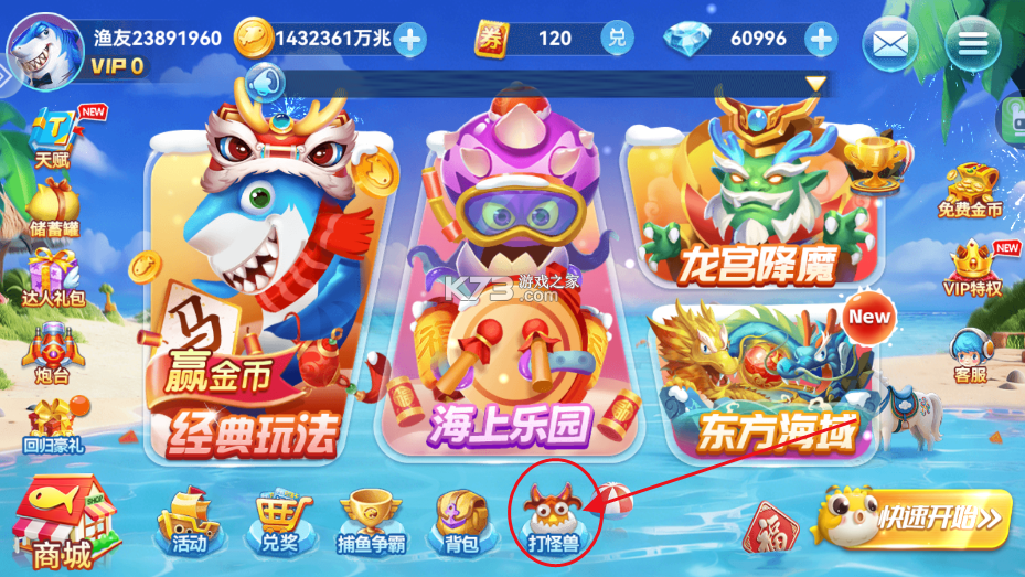 捕鱼季 v5.0 手游官方版