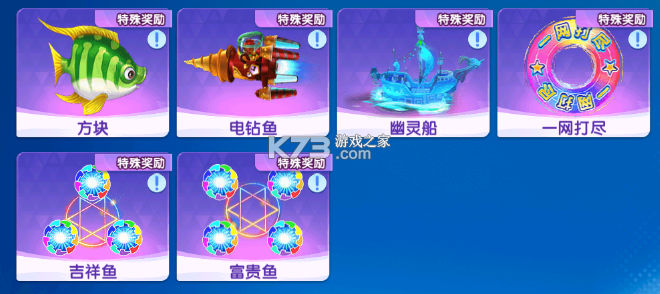 大神捕鱼 v1.0.7.6.0 高爆版