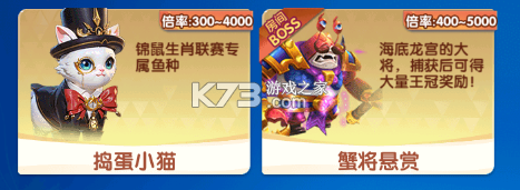 大神捕鱼 v1.0.7.6.0 高爆版