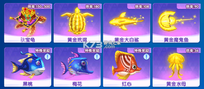 大神捕鱼 v1.0.7.6.0 高爆版