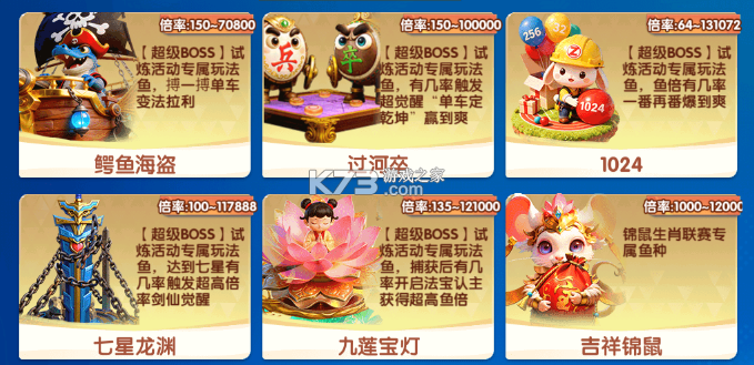 大神捕鱼 v1.0.7.6.0 高爆版