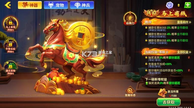 捕鱼游戏王 v8.0 游戏