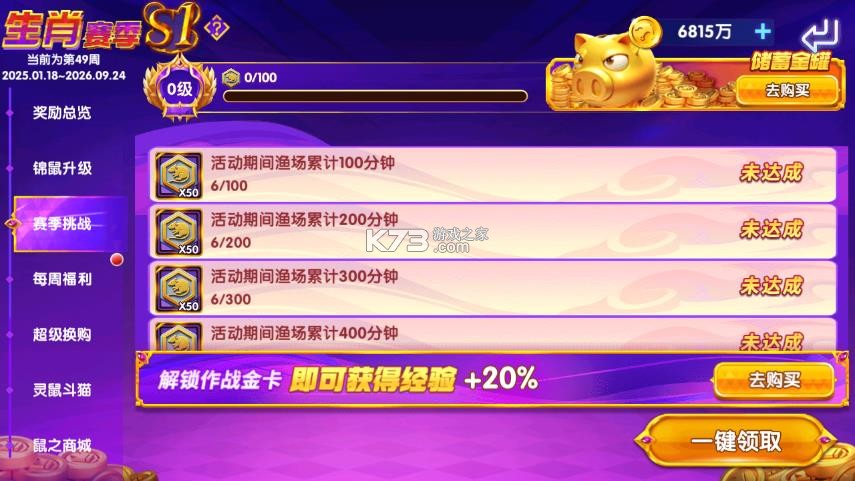 大神捕鱼 v1.0.7.6.0 金币破解版 截图