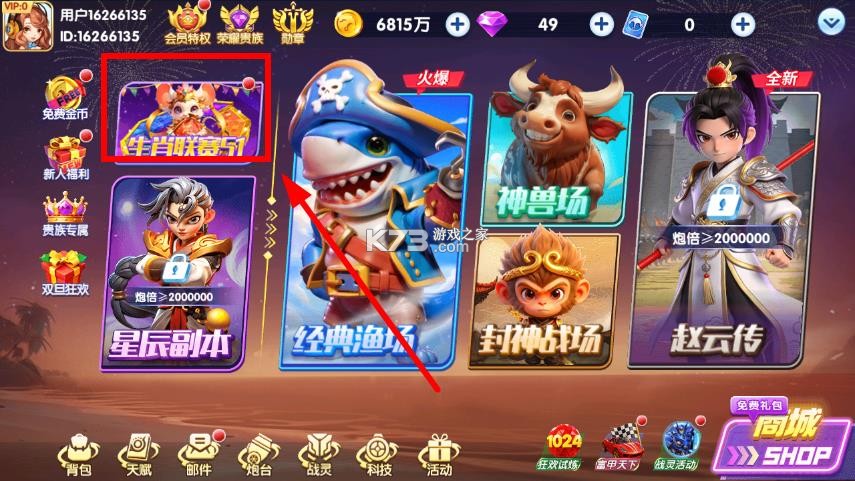 大神捕鱼 v1.0.7.6.0 金币破解版 截图