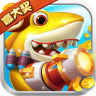 大神捕鱼手游官方版v1.0.7.6.0