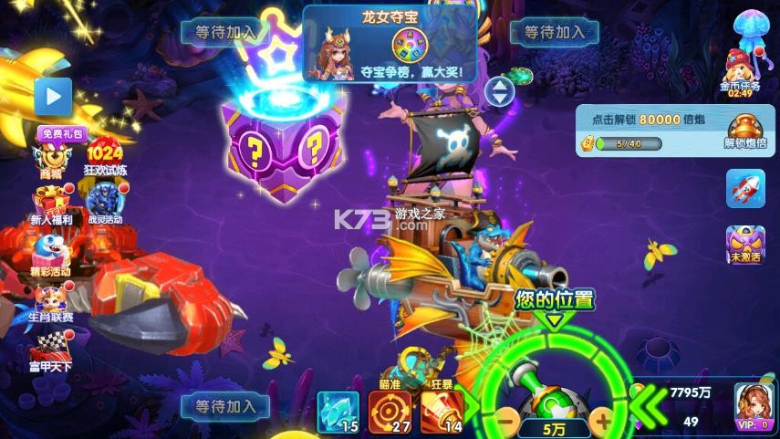 大神捕鱼 v1.0.7.6.0 无限金币无限钻石版