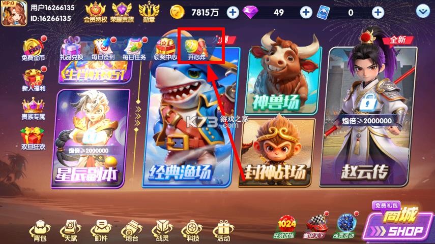 大神捕鱼 v1.0.7.6.0 无限金币无限钻石版