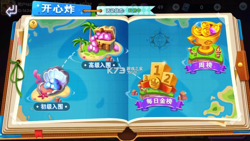 大神捕鱼 v1.0.7.6.0 无限金币无限钻石版