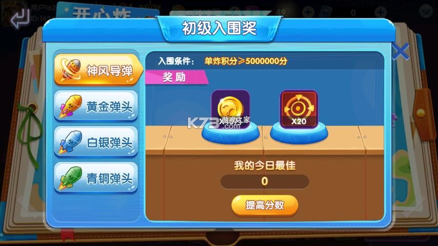 大神捕鱼 v1.0.7.6.0 无限金币无限钻石版