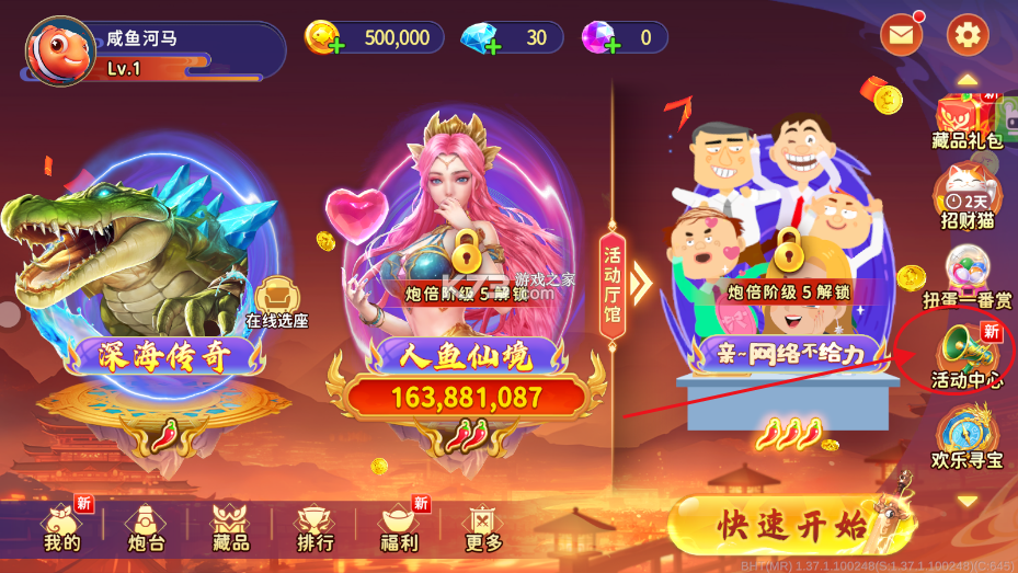 海王捕鱼 v1.37.1 3d版