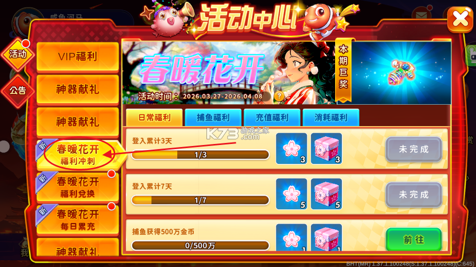 海王捕鱼 v1.37.1 3d版