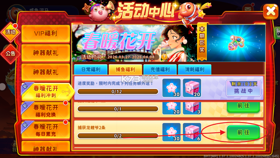 海王捕鱼 v1.37.1 3d版