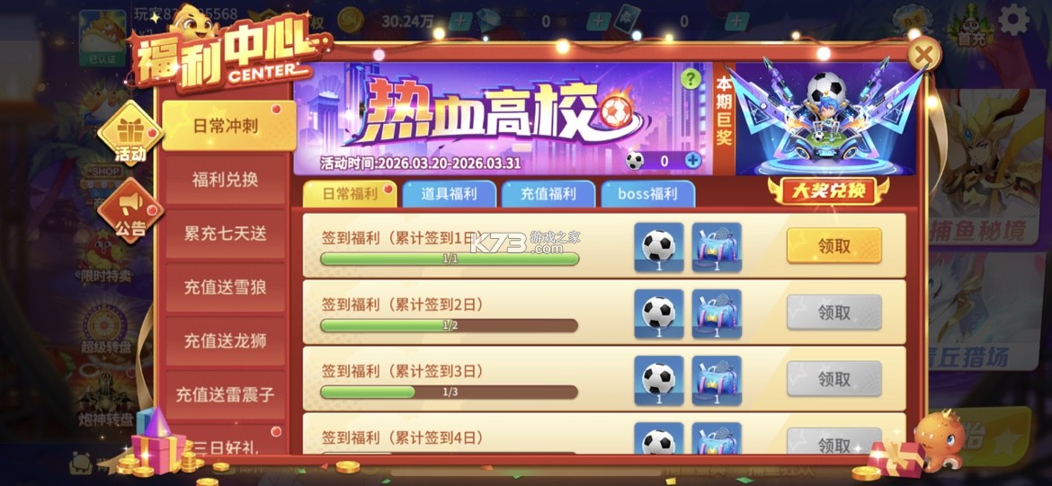 捕鱼大冒险 v1.0.1.31 正版下载