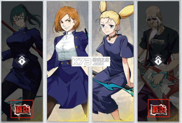 零界战区 v1.0.1 UR乌鹭亨子登场版