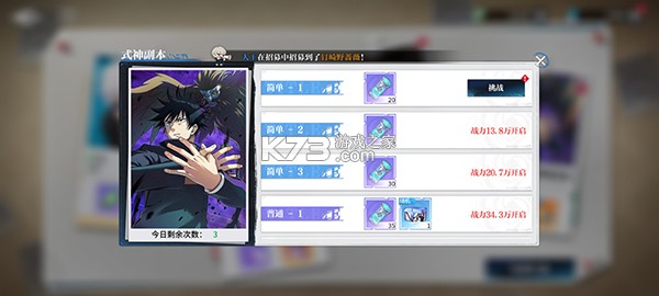 零界战区 v1.0.1 无限代金券版 截图