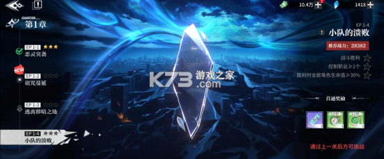 零界战区 v1.0.1 无限代金券版 截图