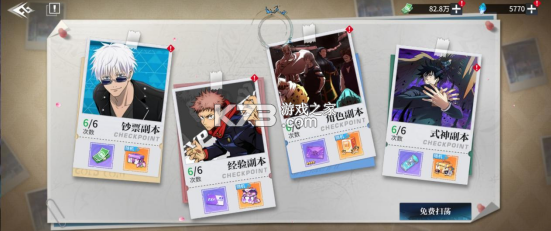 零界战区 v1.0.1 无限代金券版 截图