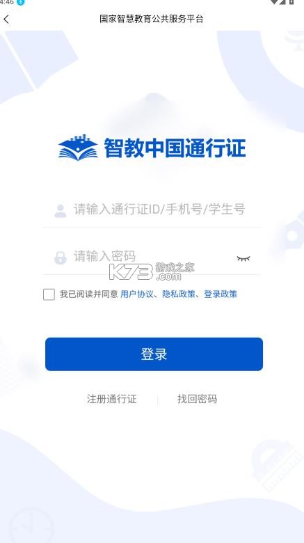 智慧高教 v1.0.1 app官方正版 智慧高教 v1.0.1 app官方正版