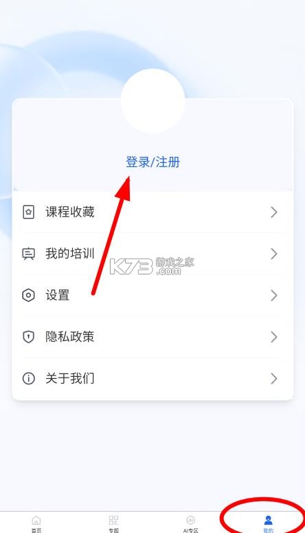 智慧高教 v1.0.1 app官方正版 智慧高教 v1.0.1 app官方正版