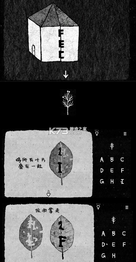 她的树迷梦 v1.51 安卓下载