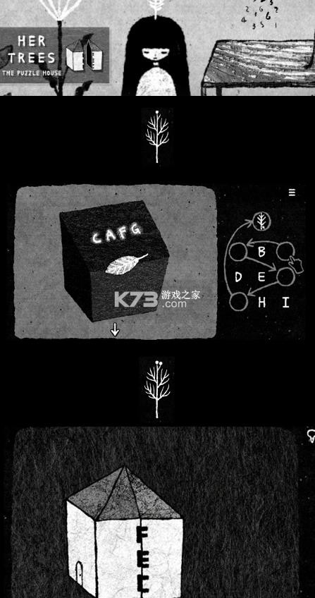 她的树迷梦 v1.51 安卓下载