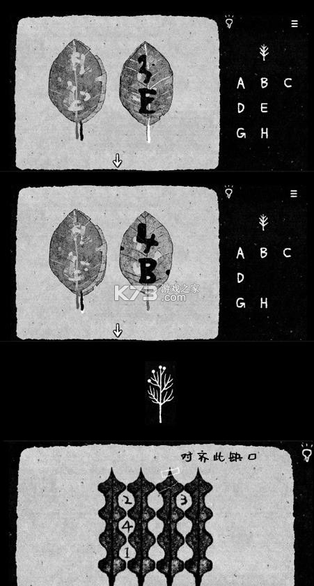 她的树迷梦 v1.51 安卓下载