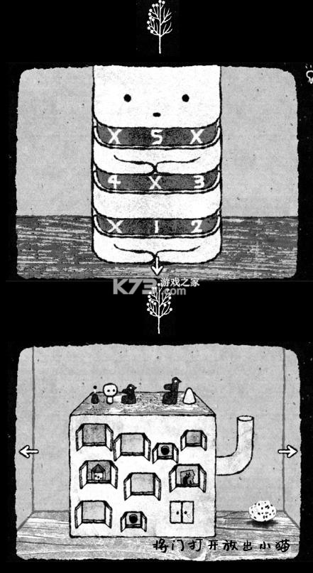 她的树迷梦 v1.51 安卓下载