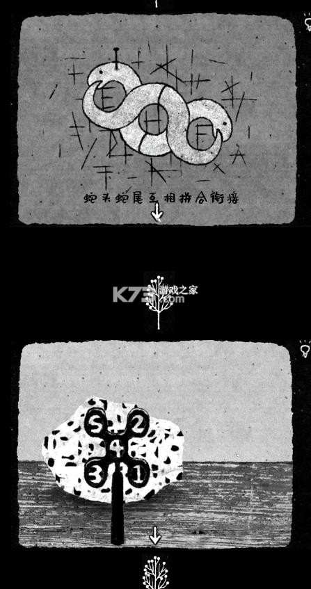 她的树迷梦 v1.51 安卓下载